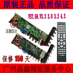 V3.3 V3.0 V4.3通用主板通用屏驱动板HDMI V3.2 VS.T59B