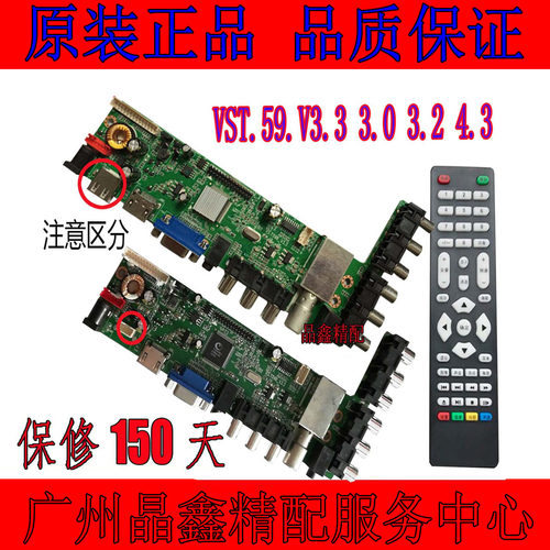 VS.T59B-V3.2 V3.0 V3.3 VS.T59B-V4.3通用主板通用屏驱动板HDMI