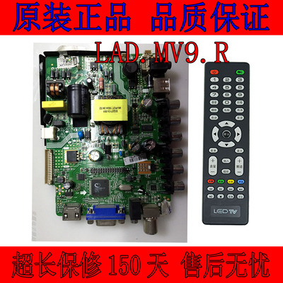 原装新科LEDTV-3206S主板LAD.MV9.R-3屏VVH32H147G03LTY