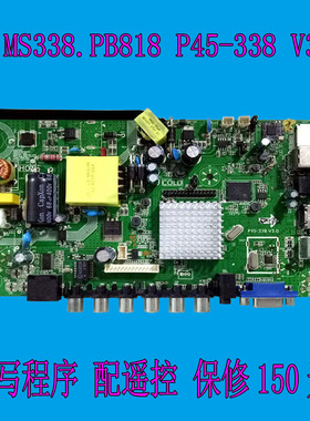 原装TP.MS338.PB818 P45-338 V3.0 TP.R69 PD66A QT552HP主板