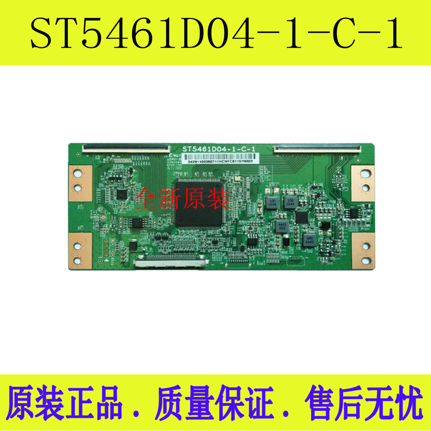 全新原装ST5461D04-1-C-1 ST5461D04-1-C-7 逻辑板 乐视L553C1