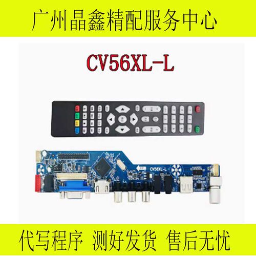 T.V56.031 M53V5.1 SKR.03 M6V5.1 CV56XL-L VS.T53U11.2电视主板