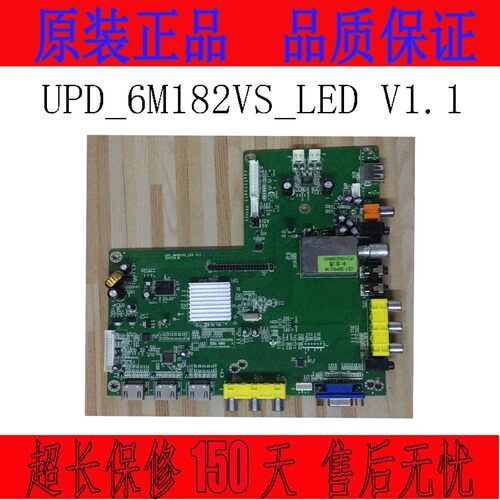 原装主板UPD-6M182VS-LED V1.1 配屏LC470EUN