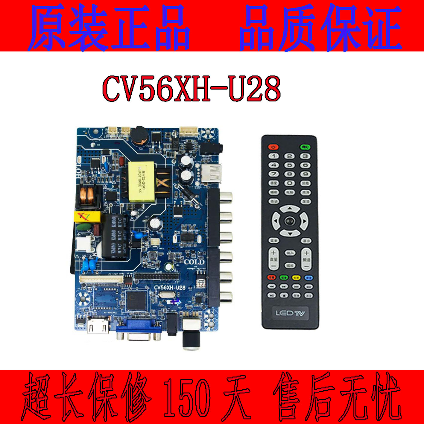 全新CV56XH-U28通用CV56BH-Q28 CV56AH-A28 CV59H-K32电视主板