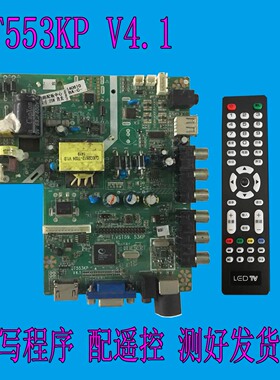 原装QT553KP V4.1 T.VST59.53KP LED三合一主板通用主板