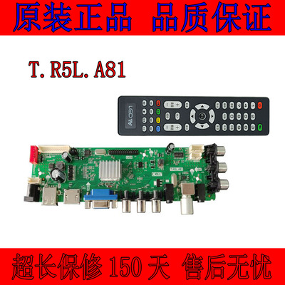 全新T.R5L.A81通用GT.3663.A01 高清DVB-T2 DVB-T液晶电视板