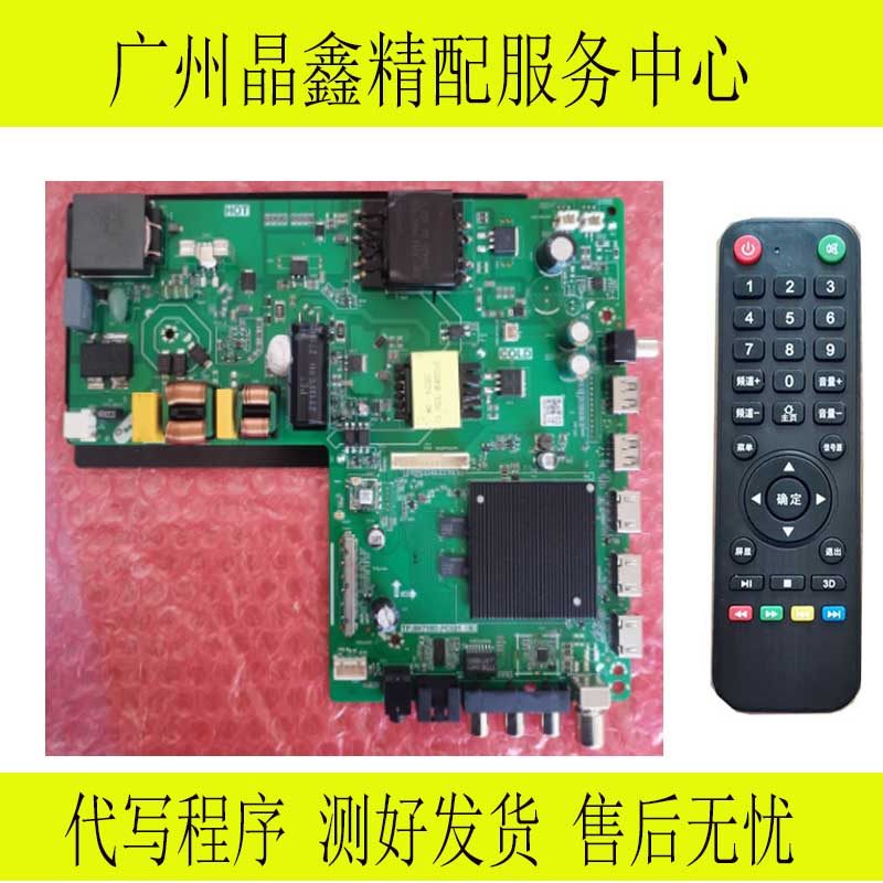 全新液晶主板TP.SK735D.PC821（N)网络4K智能主板送遥控器sk73d