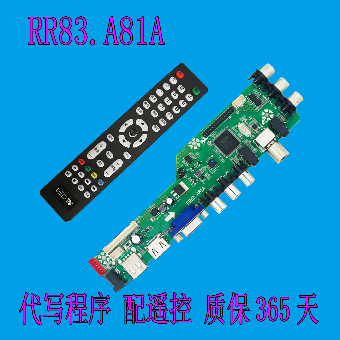 RR83.A81A T.V53.A8 通用T.V56.A8 RD8503.A8 VST59.A81电视主板