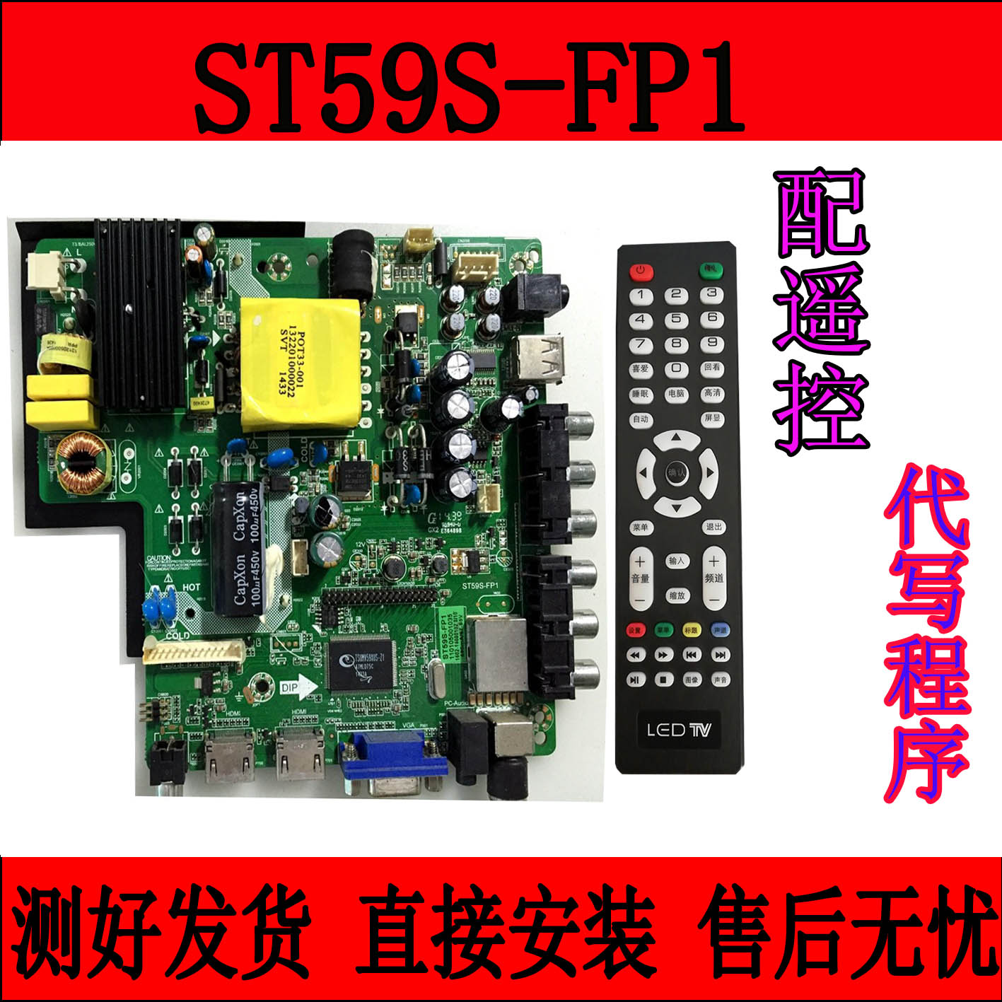 索佳4S4205D联通40/42D01金正5232 DW-32S332主板ST59S-FP1