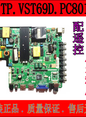 原装海尔H48E10 H49E12主板 TP.VST69D.PC801 屏HV490FHB-N80
