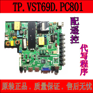 原装海尔H48E10 H49E12主板 TP.VST69D.PC801 屏HV490FHB-N80
