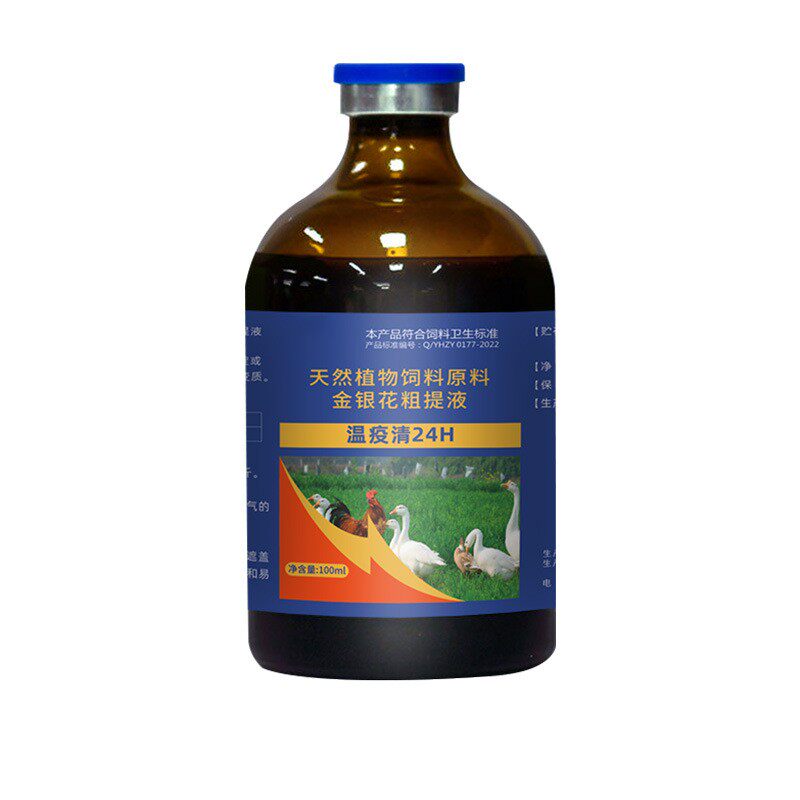 六疫清鸽药六益清液体绿益清鸽子专用药药六一清绿叶清鸽用新诚意