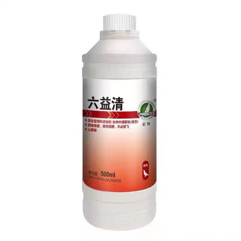 六益清六或清药水鸽用豪翔六疫青鸽用冠军赛信观赏鸽子西安六一清
