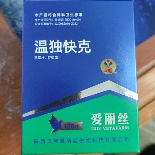 温独克爱丽丝温毒瘟独温度快克原温独快克信赛鸽子用保健瘟毒