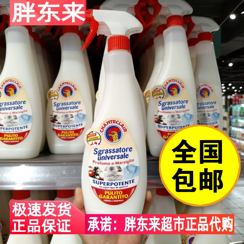 胖东来大公鸡油污清洁剂厨房油烟