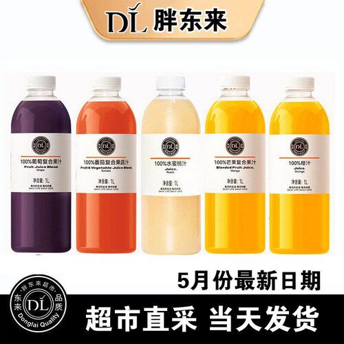 胖东来DL正品果汁100%葡萄汁