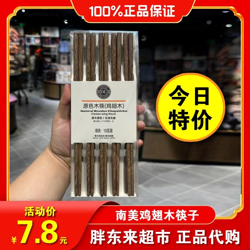 胖东来越南进口铁木鸡翅木原木无漆无蜡实木筷鸡翅木筷子防霉防滑