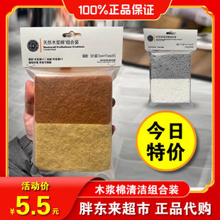 胖东来自营钢丝球除尘抛光除油组合木浆棉清洁擦官方正品DL代购