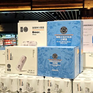 胖东来DL精酿比利时风味白啤酒小麦啤酒330ml500ml24罐6罐12罐