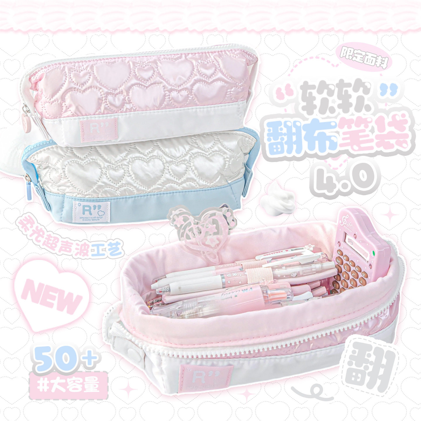 RosyPosy柔设 软软翻布笔袋4.0 2026新款初高中女生文具笔袋超火