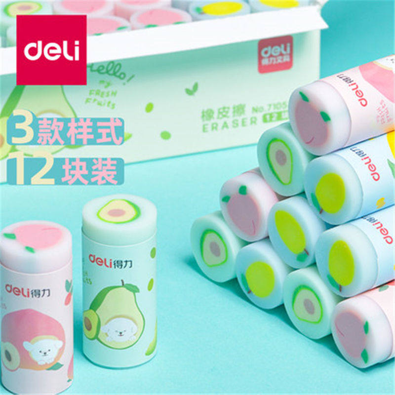 得力橡皮擦小学生不留痕超萌可爱卡通创意果冻夹心水果像皮象皮擦