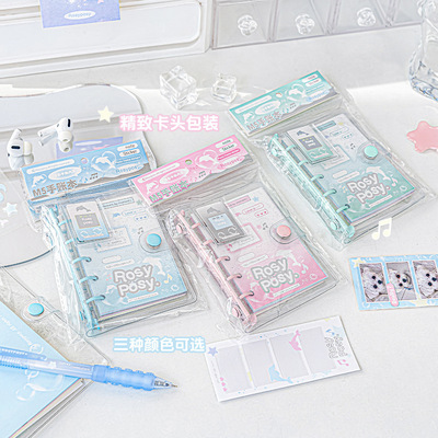 RosyPosy柔设 Dialog box系列M5笔记本 高颜值口袋便携活页手帐