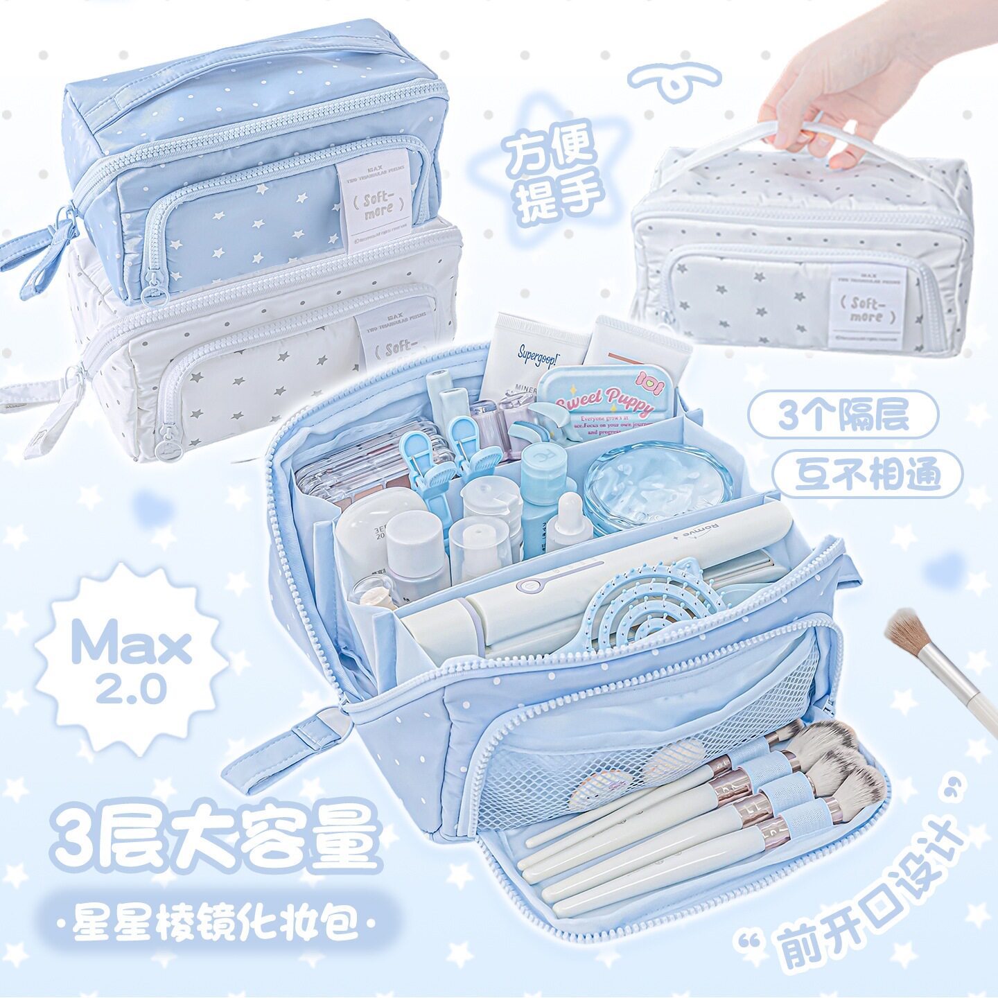 RosyPosy 化妆包2.0 韩版星星分区收纳包大开口洗漱包便携旅行包