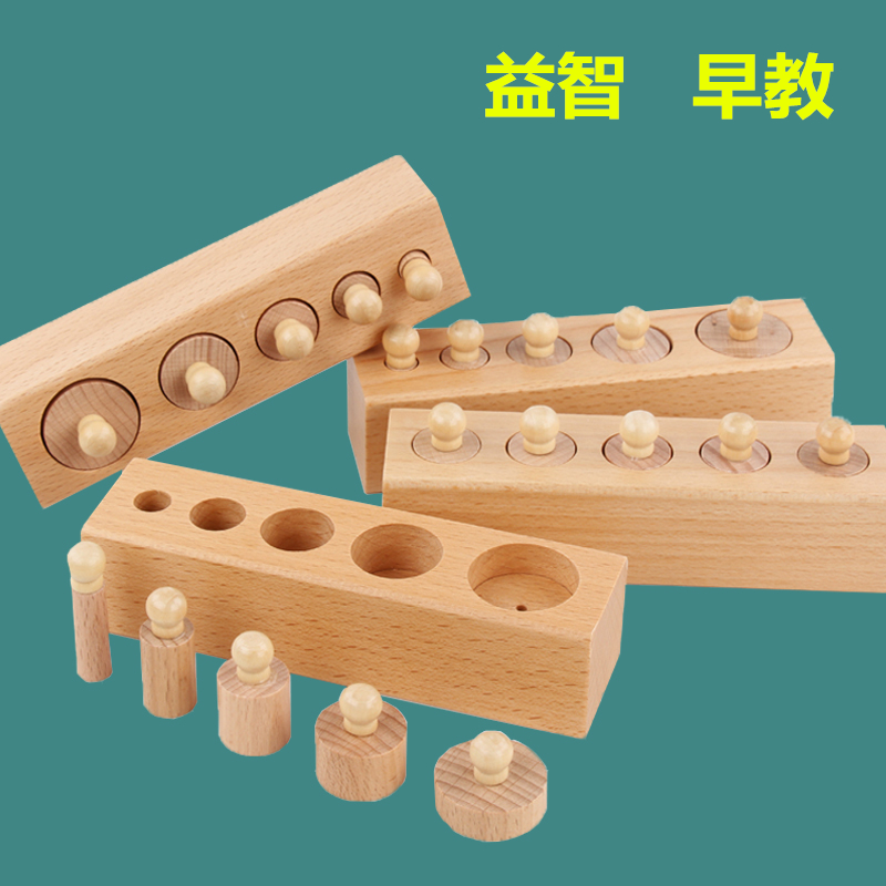 蒙氏木制圆柱玩具数学早教