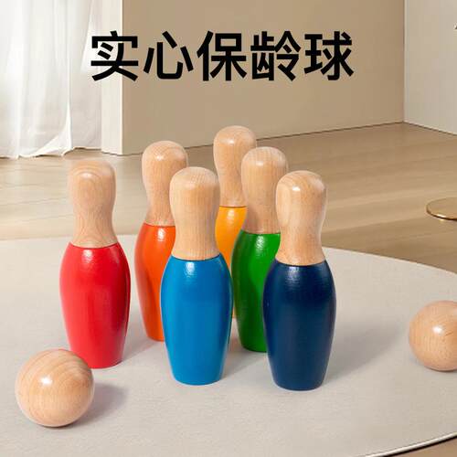 儿童益智保龄球大号室内球