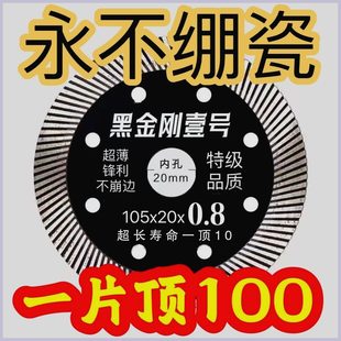 瓷砖切割片超薄干切金刚石不崩边玻化砖陶瓷石机磨机锋利锯片专用