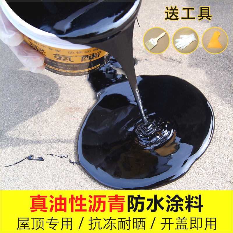 黑色聚氨酯防水涂料沥青油屋顶防水补漏材料楼顶防水胶补漏裂缝