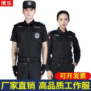 男夏季 薄款 黑色短袖 保安服套装 工作服男春秋冬长袖 作训服外套加厚