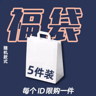 袜子福袋 9.9划算到爆炸 盲盒中筒袜短袜 5双随机在售尾货