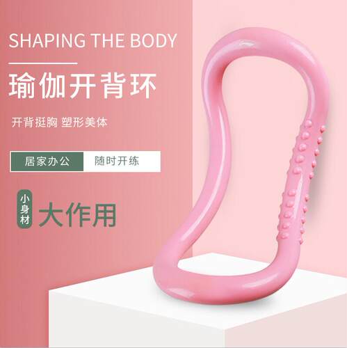 瑜伽环开肩神器瑜珈圈瘦肩膀健身