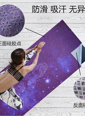 便携超薄折叠瑜伽垫旅行健身防滑