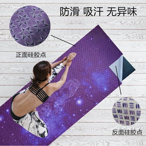便携超薄折叠瑜伽垫旅行健身防滑