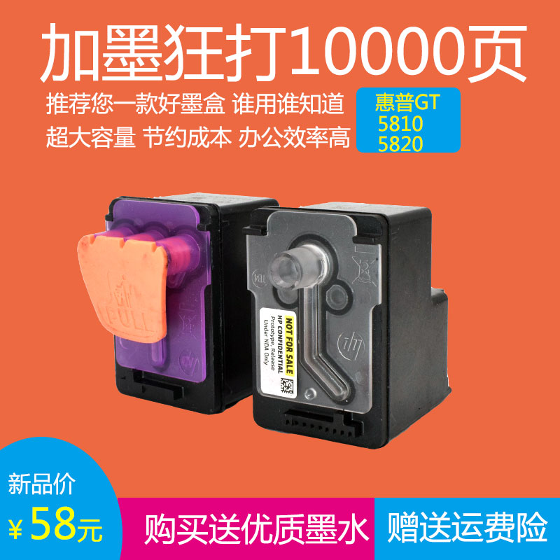 原装墨盒惠普包邮原装