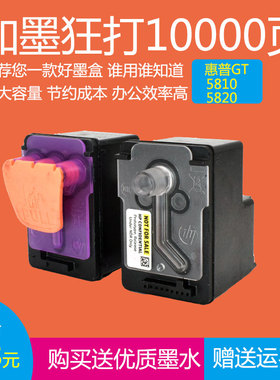 惠普原装喷头GT5810/5820墨盒MOH50A彩色 MOH51A黑色喷头墨盒包邮