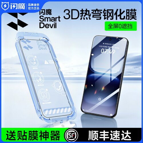 闪魔适用IQOO15钢化膜15Ultra手机膜U新款3D蚀刻15全屏覆盖utral指纹秒解锁防摔抗指纹全包贴膜