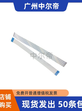 适用 爱普生 TM220PA头缆线 TM220PB TM220PD TM210 数据线 排线