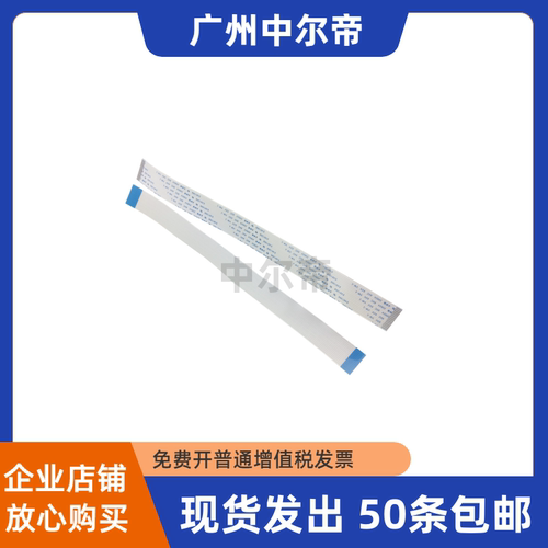 中尔帝爱普生U220排线数据线