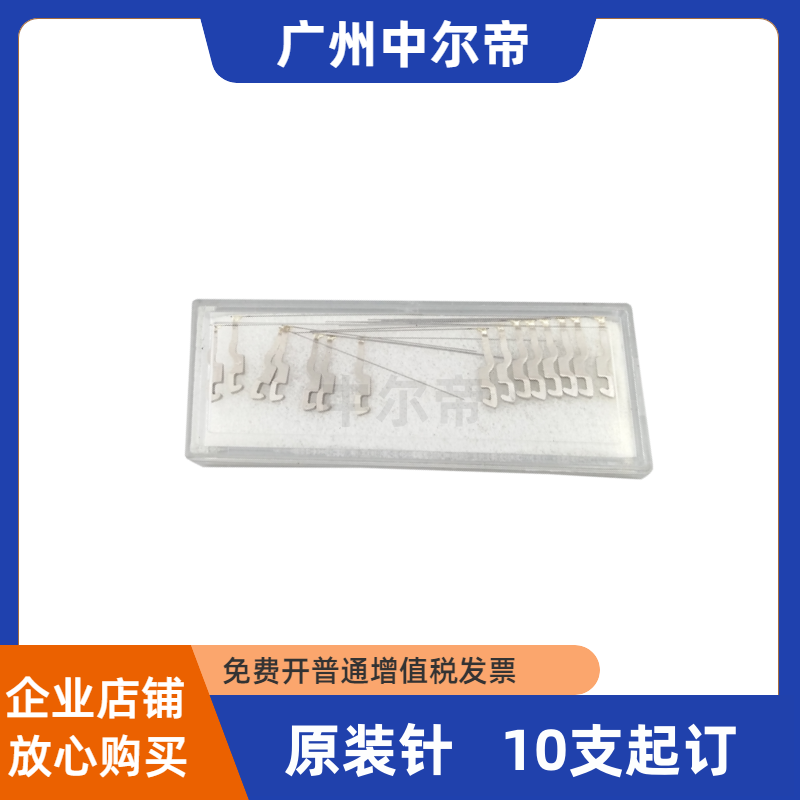 适用 爱普生EPSON LQ310打印针 LQ350 LQ300KH LQ520K 打印 头 针