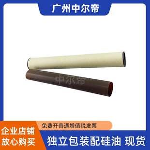 施乐 M455DF 适用 P455D 定影膜 P355D M355D