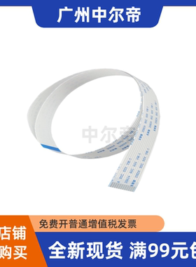 适用 松下MB1667 1663 1665 1666 1678 1679扫描排线 扫描线 排线