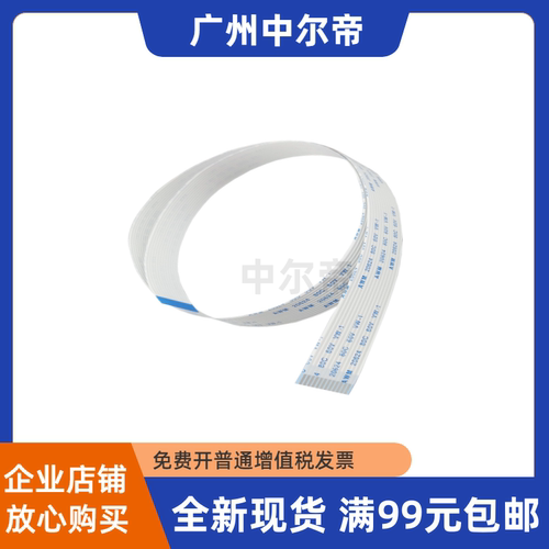 适用兄弟7360 7055 7470 7340 联想7400 7600 7650 7450扫描排线