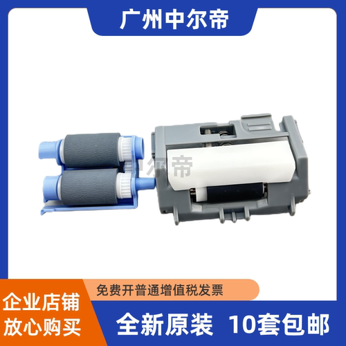 全新原装惠普HPM429M329搓纸轮