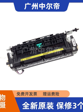 适用原装惠普HP1606定影组件1566 1536加热组件M202 225 226DN DW