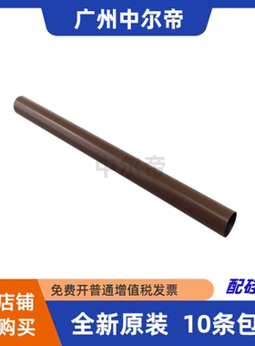 适用原装惠普HP M254DW M280 281 576 577 m553 552 定影加热膜