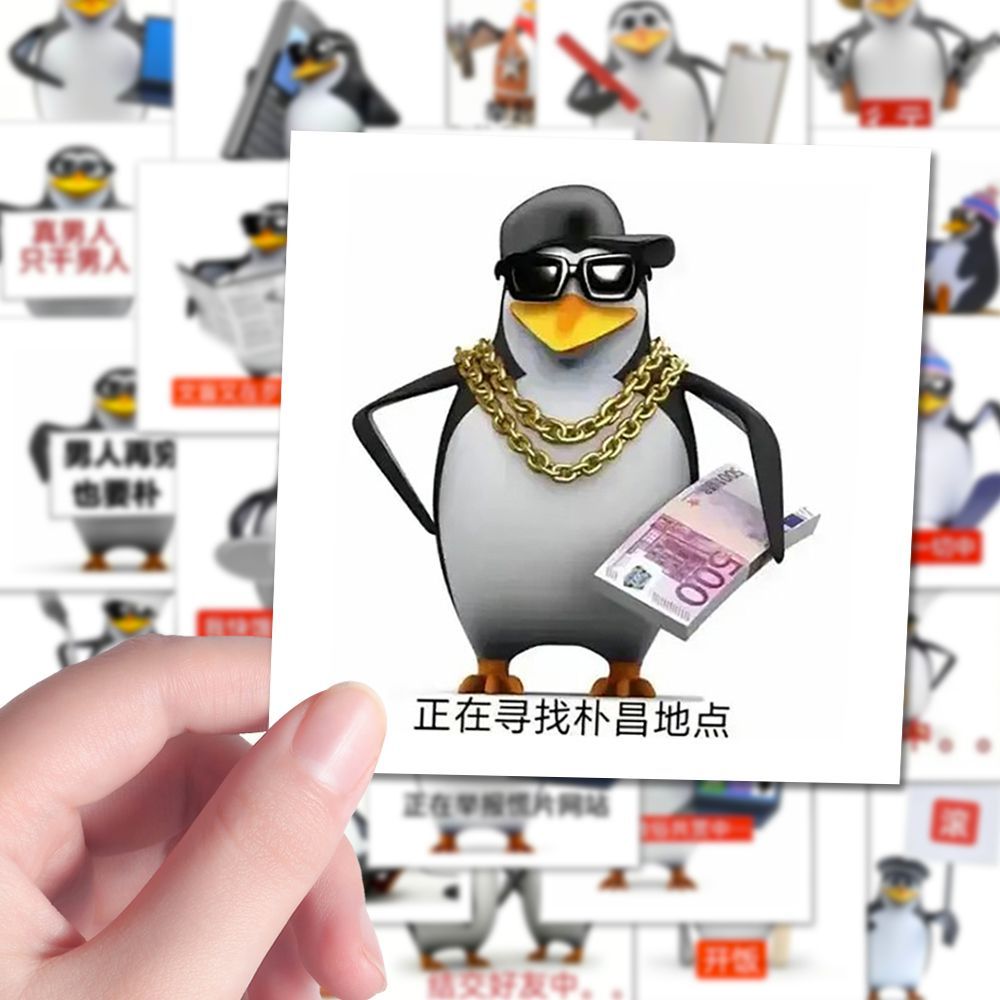 240张搞笑抽象企鹅恶俗表情包贴纸马达加斯加企鹅沙雕梗图贴画diy