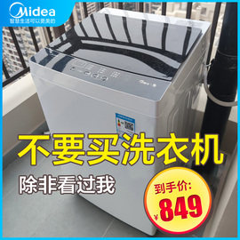 美的8公斤kg全自动波轮小型洗衣机家用大容量宿舍单筒机 MB80ECO1图片